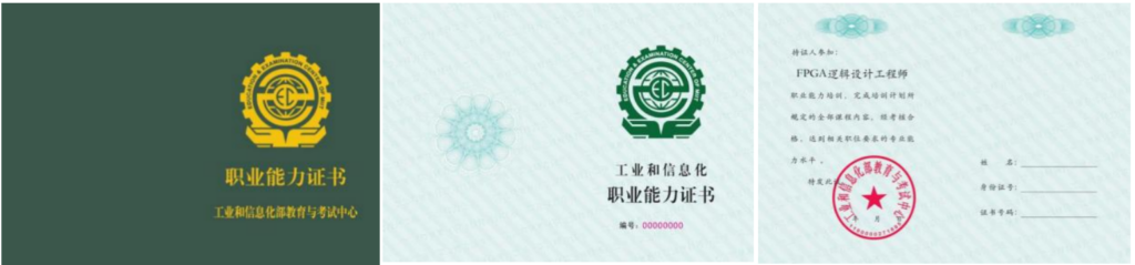 「2023芯航计划」FPGA师资培训(暑期)邀请函 - 第5张 - FPGA线上课程平台|最全栈的FPGA学习平台|FPGA工程师认证培训 「2023芯航计划」FPGA师资培训(暑期)邀请函 - 第5张