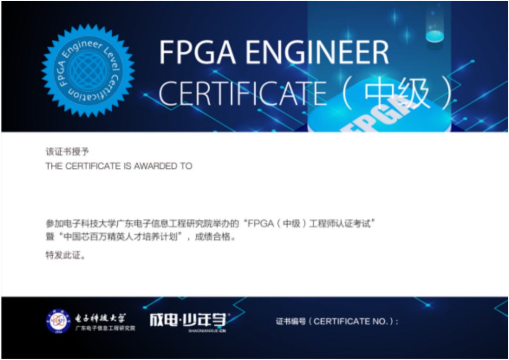 「2023芯航计划」FPGA师资培训（暑期）邀请函 - 第6张