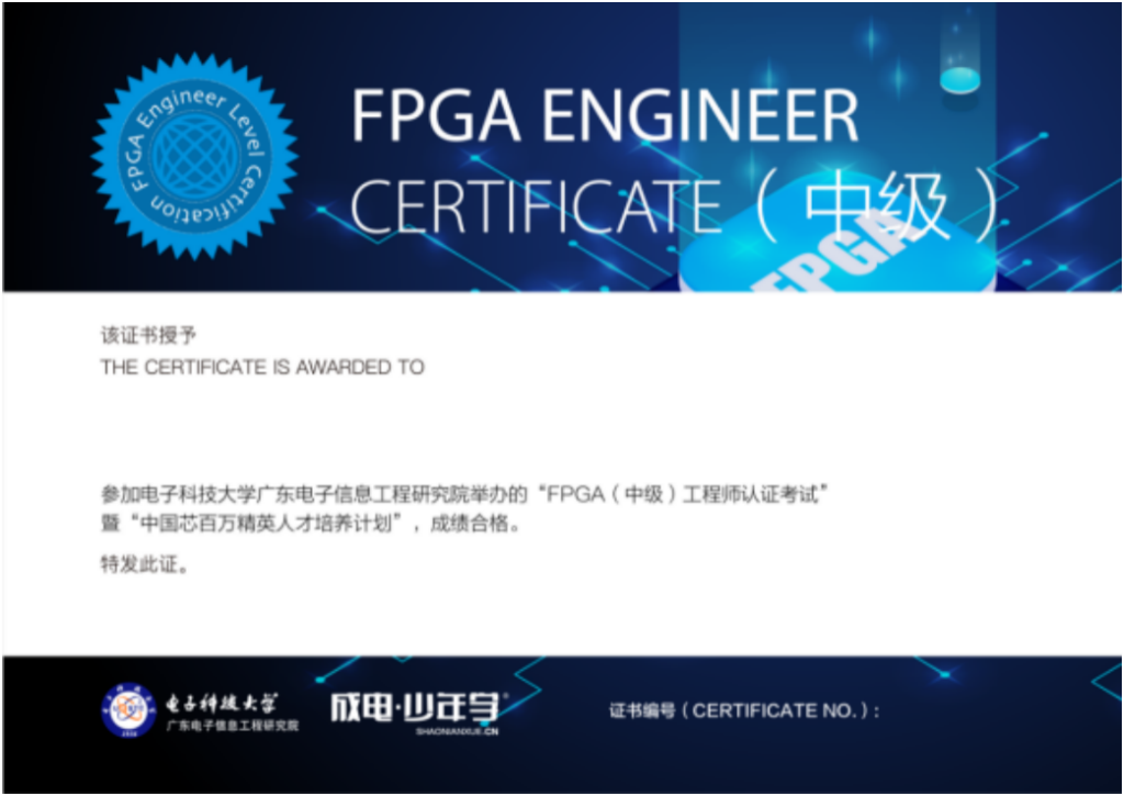 「2023芯航计划」FPGA师资培训(暑期)邀请函 - 第6张 - FPGA线上课程平台|最全栈的FPGA学习平台|FPGA工程师认证培训 「2023芯航计划」FPGA师资培训(暑期)邀请函 - 第6张