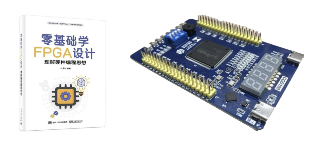 「2023芯航计划」FPGA师资培训(暑期)邀请函 - 第8张