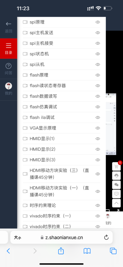 FPGA进阶课程 高速接口+国产FPGA平台 - 第5张