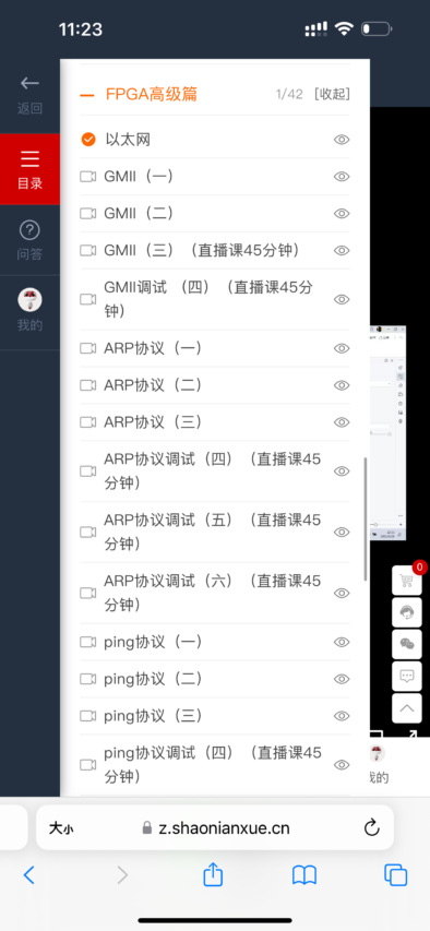 FPGA进阶课程 高速接口+国产FPGA平台 - 第6张