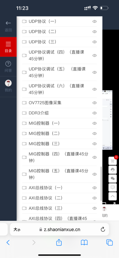 FPGA进阶课程 高速接口+国产FPGA平台 - 第7张