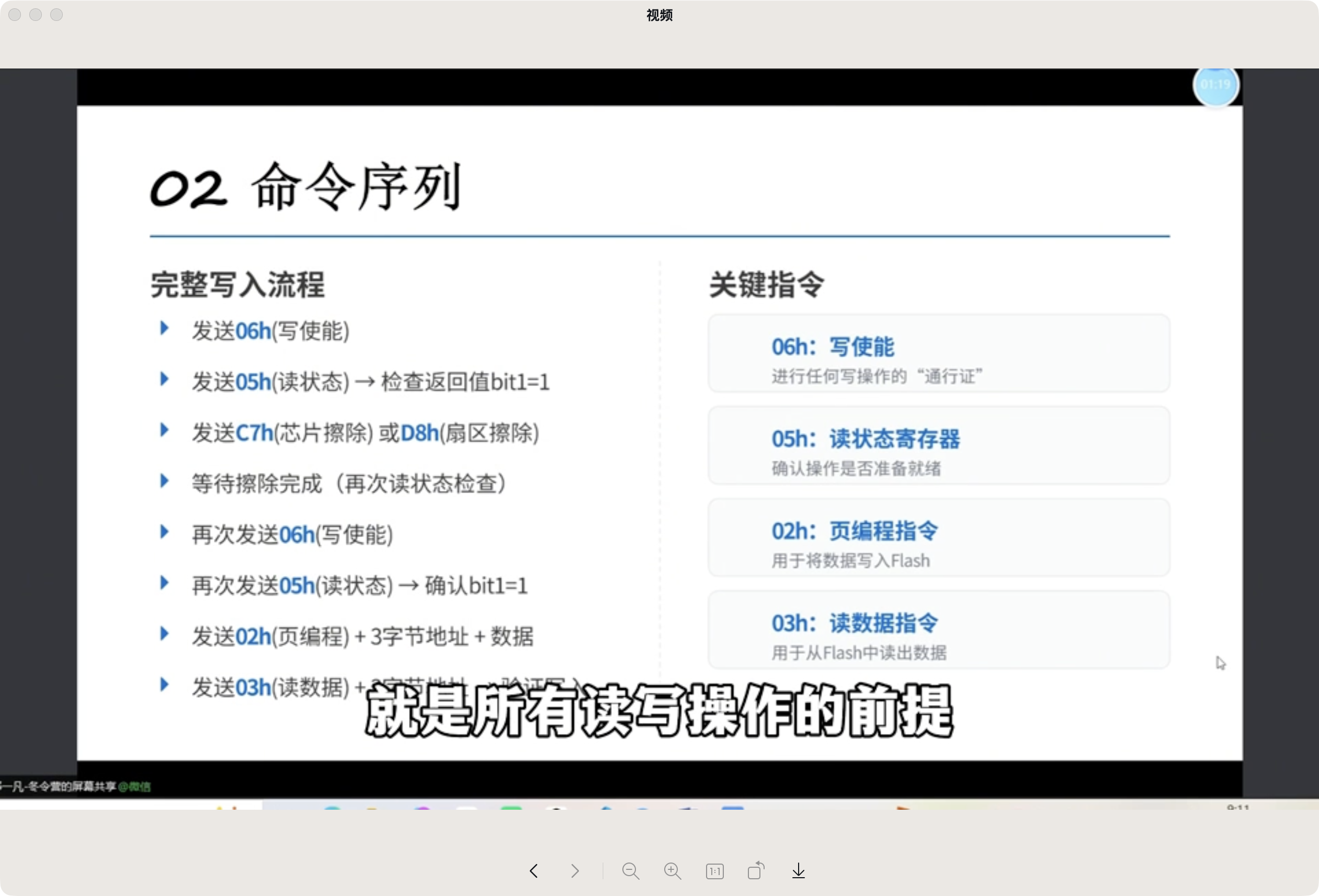 FPGA冬令营每日一讲：郑同学分享串口控制FLASH读写 - 第4张