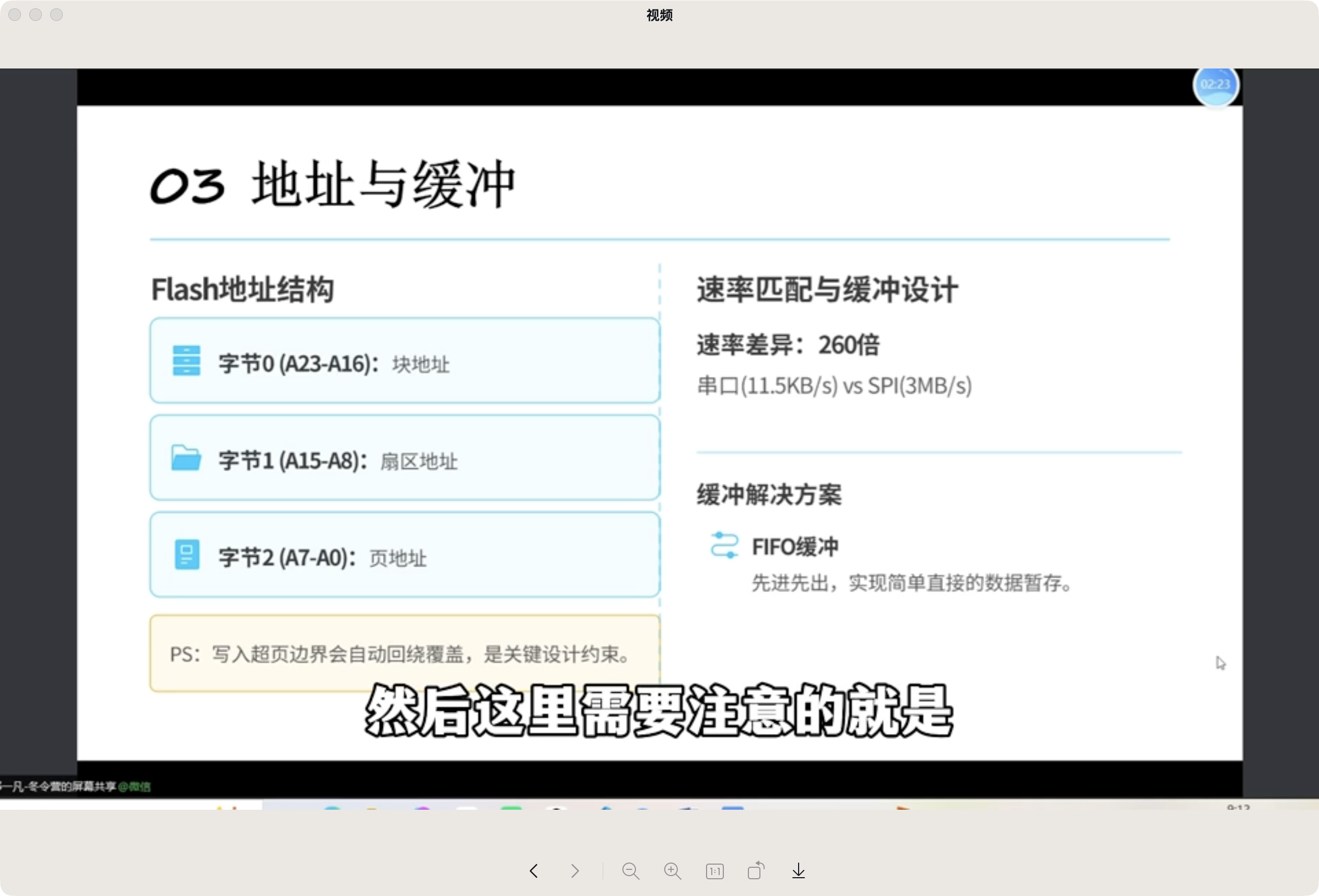 FPGA冬令营每日一讲：郑同学分享串口控制FLASH读写 - 第5张
