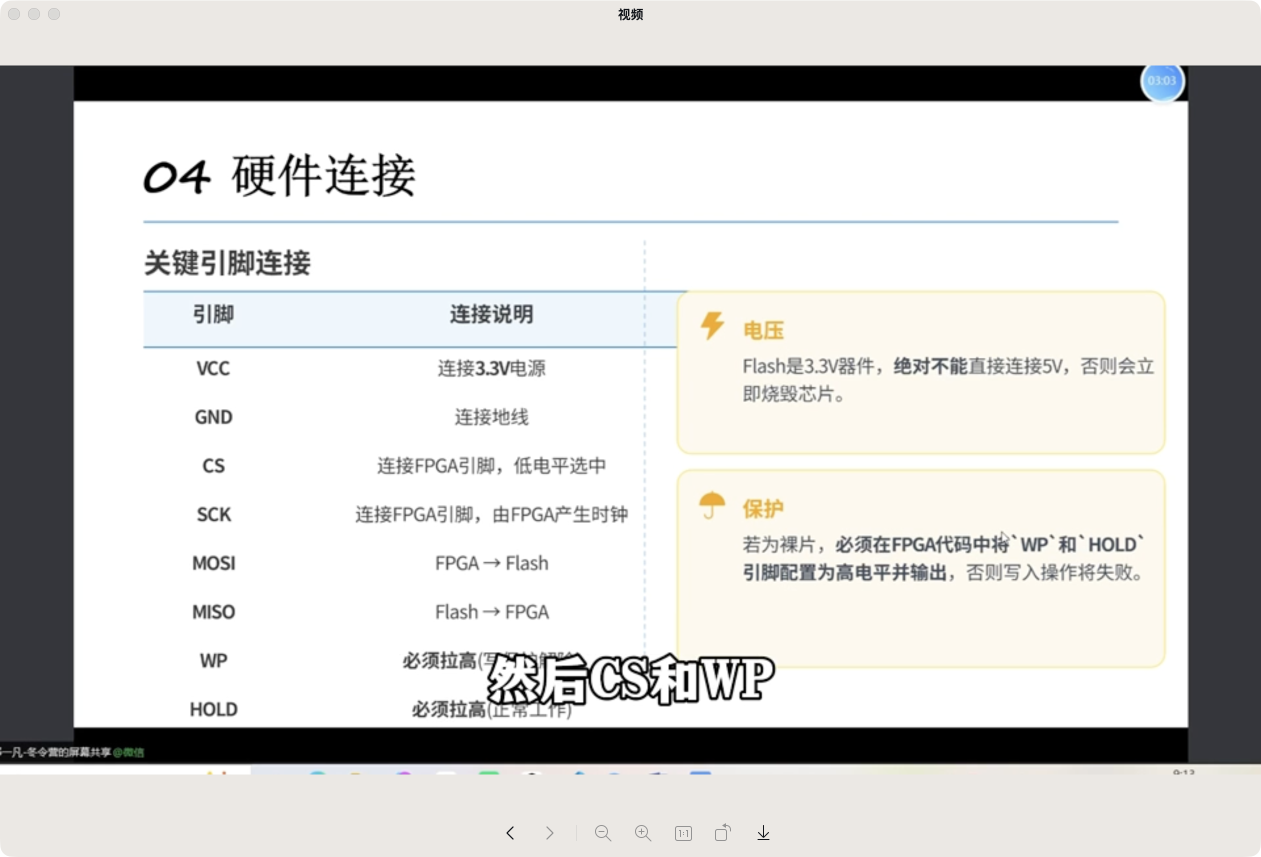 FPGA冬令营每日一讲：郑同学分享串口控制FLASH读写 - 第6张