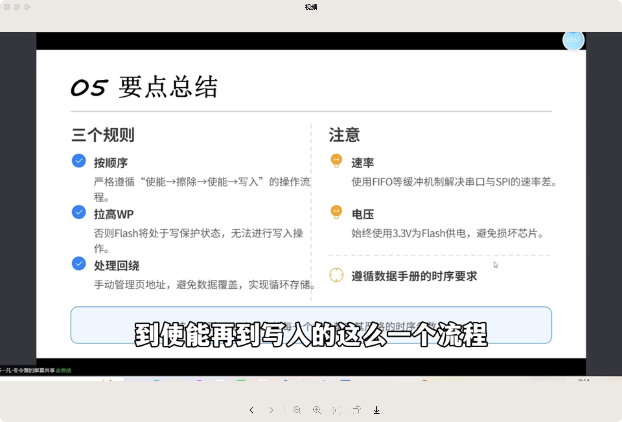 FPGA冬令营每日一讲：郑同学分享串口控制FLASH读写 - 第7张