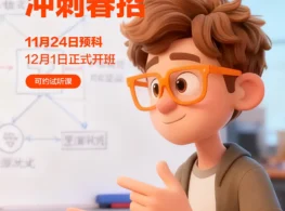 12 月 FPGA 就业班