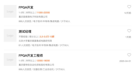 重庆FPGA培训04 重庆FPGA培训04